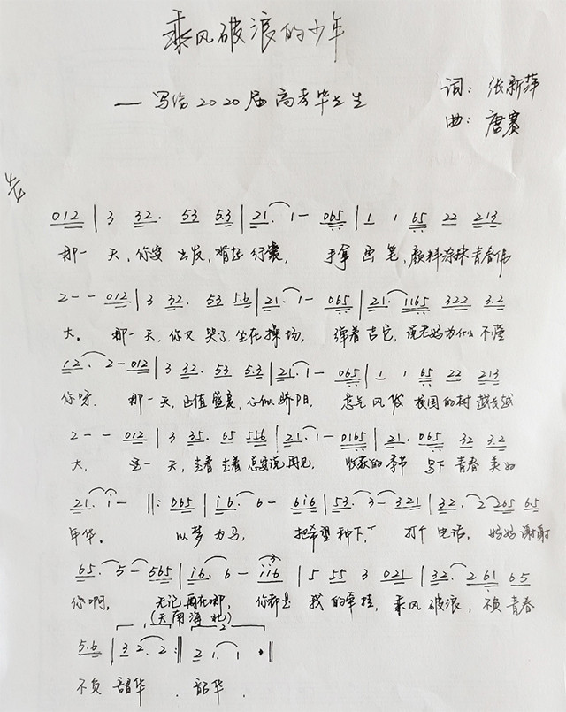 中原镖局歌曲谱_中原镖局(3)
