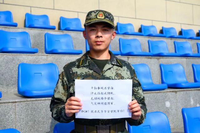 武警工程大学×武警警官学院 冲吧少年!我们在军校等