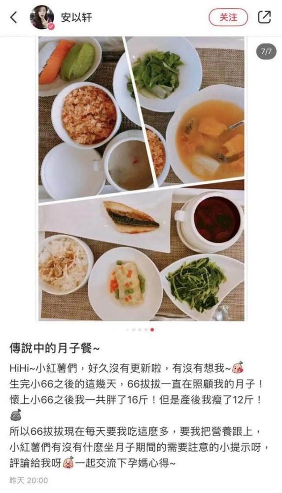 安以轩不止瘦，还有“蜜桃臀”！怀孕也不长胖的秘密就是约束自己