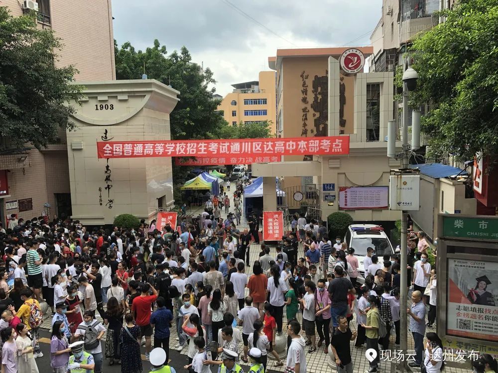 达州55290名考生参加今年高考,全省约70