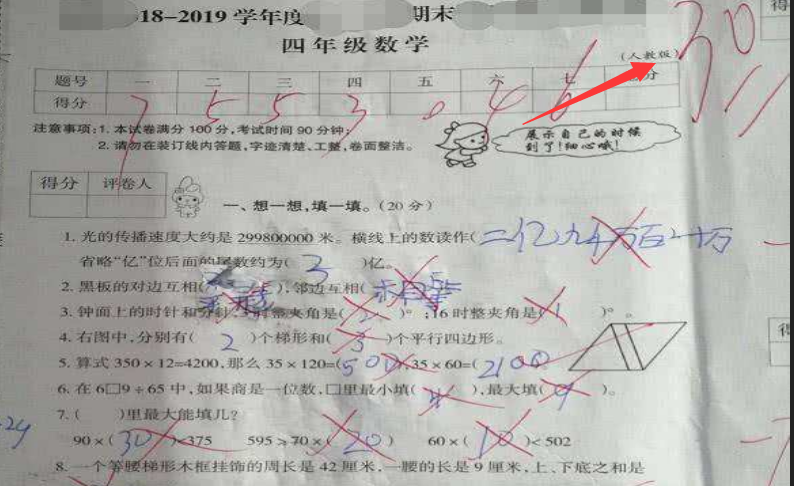 二:防止学生私自修改分数