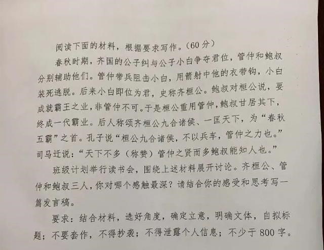 霍华德简谱_霍华德湖人