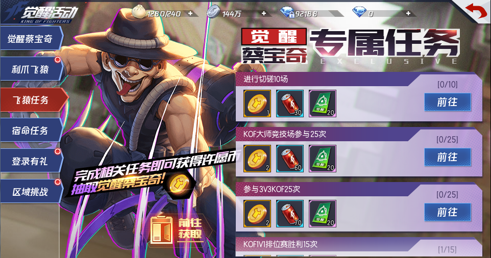 全新ssr格斗家觉醒蔡宝奇登场,飞天神猴,灵动出击!