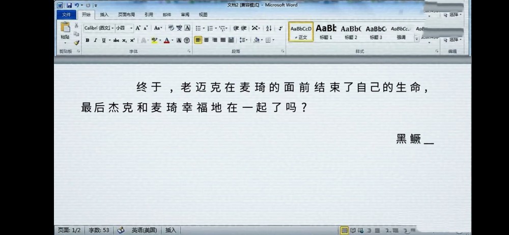 5.3分的《痕迹》,剧情,演技都一般,为何网友迫切想看第二部?