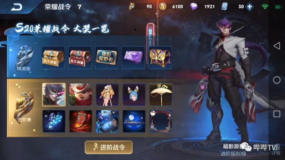王者荣耀,s20战令皮肤礼包前瞻