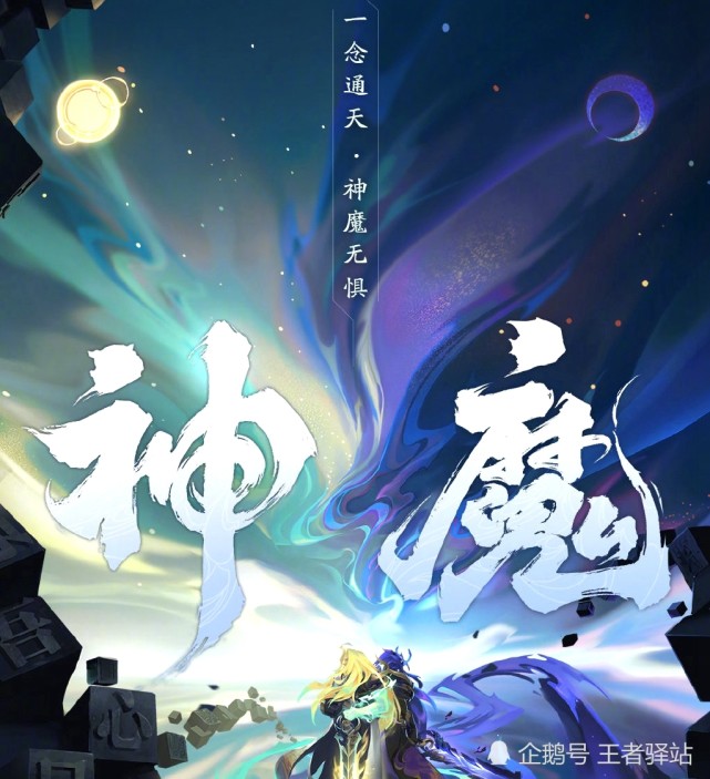 电竞比分网KPL｜王者荣耀李信新皮肤一念神魔特效，一念神魔获取方式一览