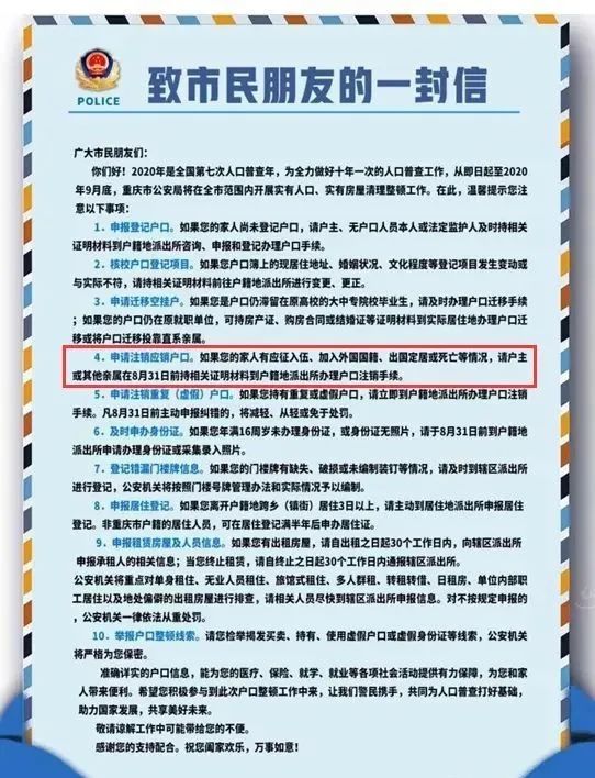 公安局有注销人口系统吗_微信注销头像图片