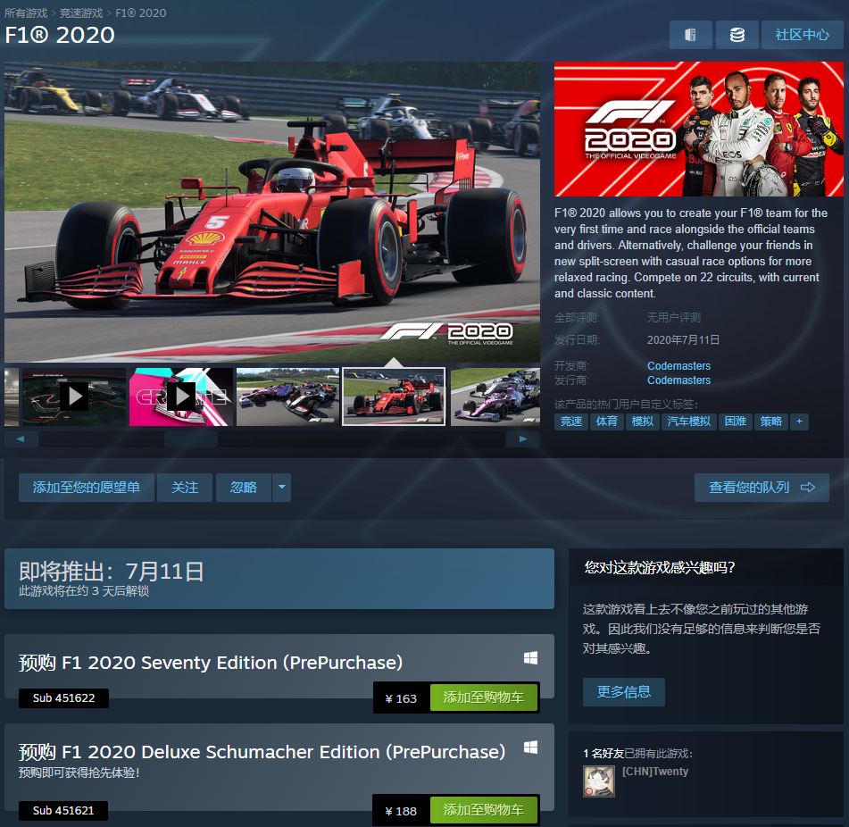 《f1 2020》即将发售,游戏媒体