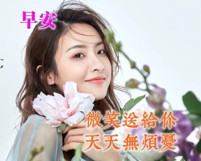 7张最新漂亮夏日美女早晨问候图片 美女早上好问候语