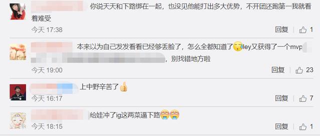 LPL比分｜LPL夏季赛下路双人组MVP数据公布，WE位列第一，IG排最后