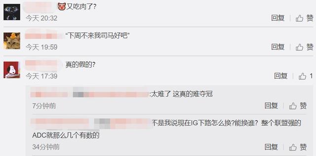 电竞比赛即时比分网｜IG下路真的要换人了？主播山泥爆料宝蓝必回归