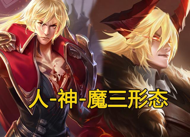 人神魔三形态,李信世冠皮肤尘埃落定,记得感谢一年前