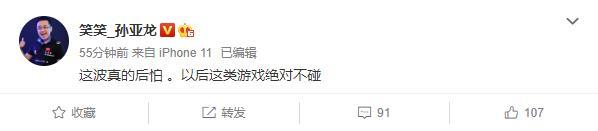 666gg电竞比分网｜德云色笑笑直播玩游戏差点被封，还好被提醒，发文表示后怕