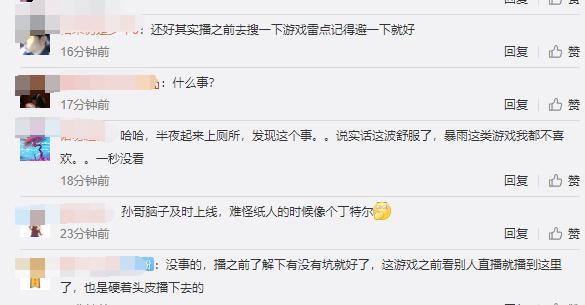 666gg电竞比分网｜德云色笑笑直播玩游戏差点被封，还好被提醒，发文表示后怕