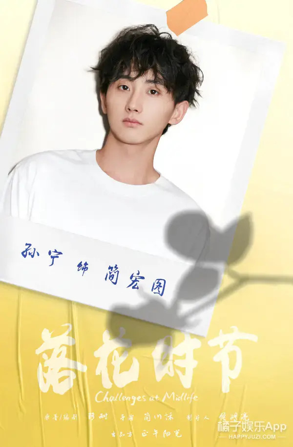 还记得《致我们单纯的小美好》里的陆杨吗?他现在长