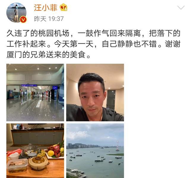 汪小菲回内地后隔离,发文想念女儿,大清早和王伯杰线上互相点歌