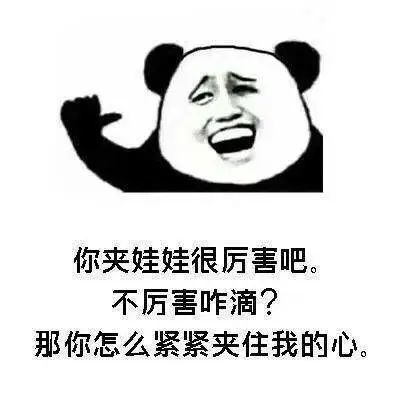 表情包:一波土味情话来袭