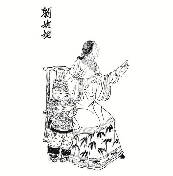 刘姥姥图
