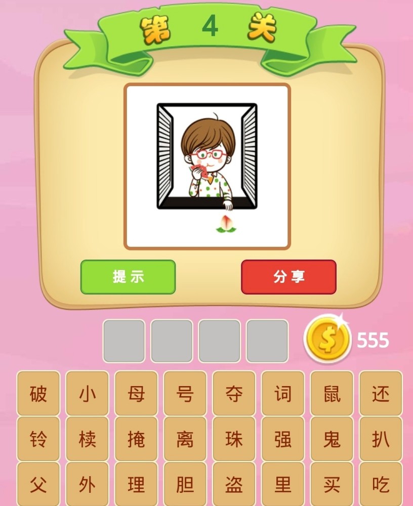 强词夺理读音 腾讯网