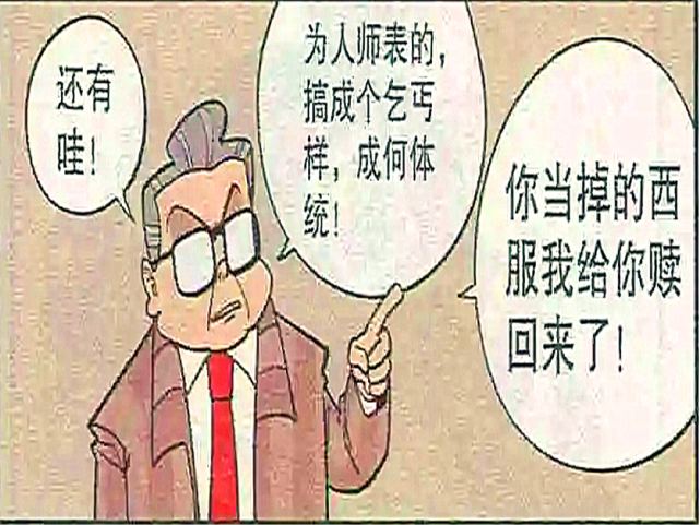 搞笑漫画:老金被贫穷戴上了"枷锁",关键时刻校长拉了