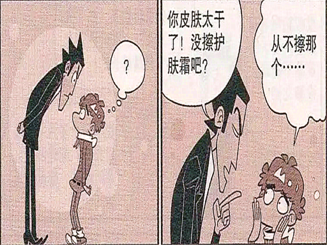 搞笑漫画:老金成"守财奴",努力攒钱只为买二手物品!