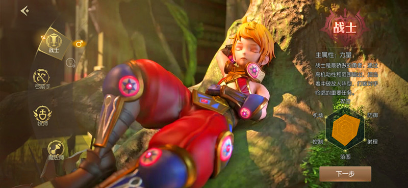 龙之谷职业排名_龙之谷(2)