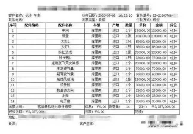 面包车撞劳斯莱斯仅配件价格高达237万面包车司机哭晕在厕所
