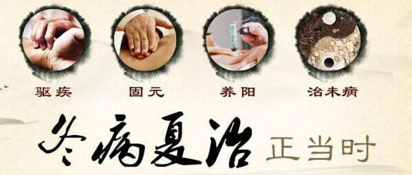 养生是个大课题：三伏养生