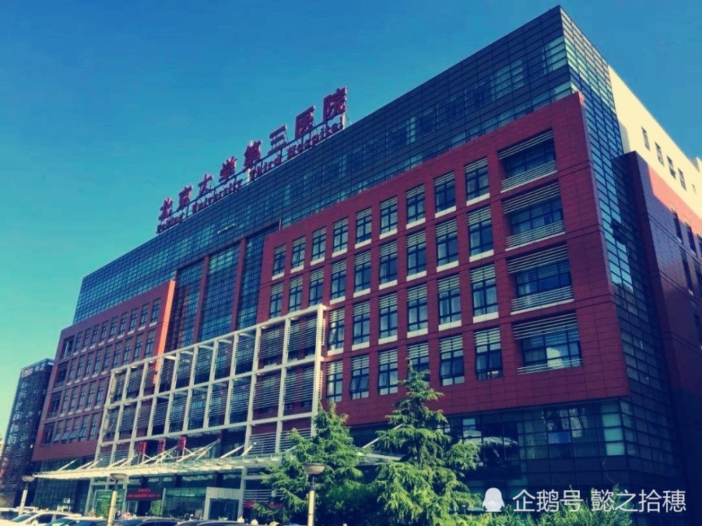 北京大学第三医院北方院区正式揭牌,系原兵器工业北京北方医院