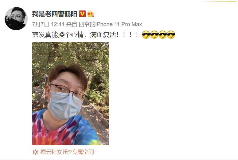 搭档也能秀恩爱!德云社曹鹤阳晒近照,却被细心粉丝看出小心思