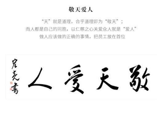 马云稻盛和夫这四个字令我受益匪浅男人若能做到必定百战百胜