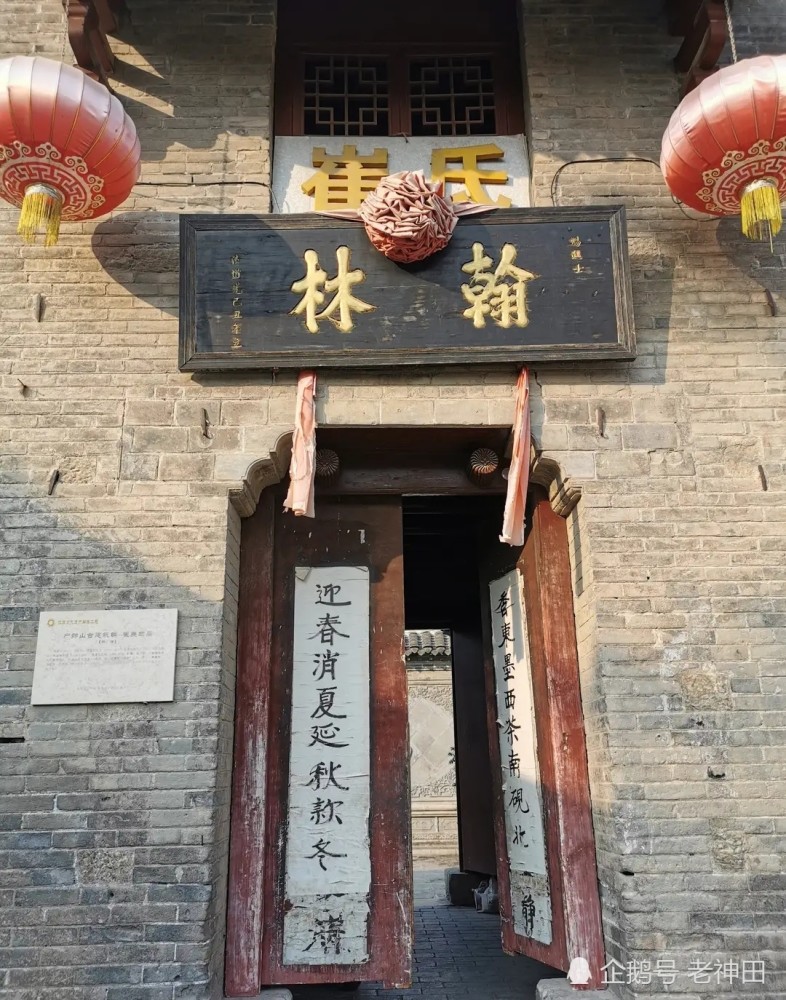 徐州户部山古建筑,道光年间进士的旧居