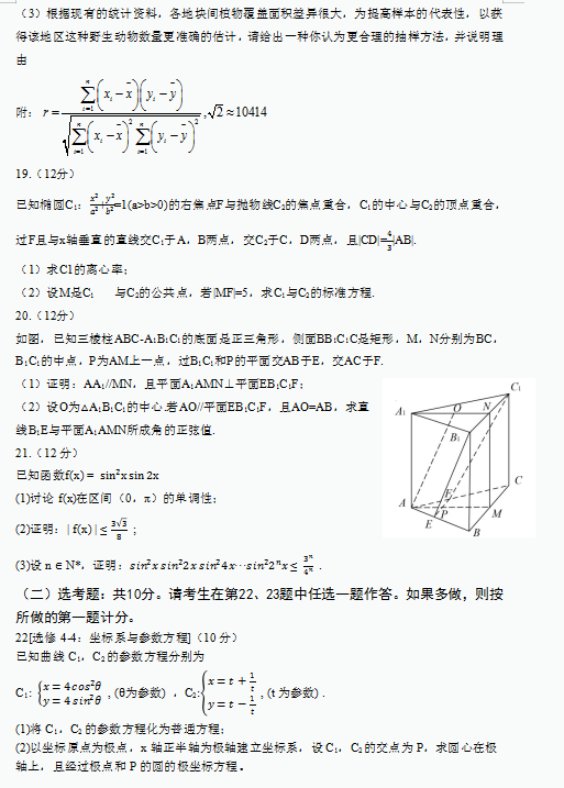 有人说,2020年高考全国卷二数学很简单,实际情况是怎样的?