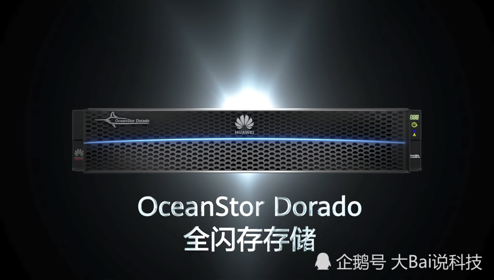 华为oceanstor dorado 存储设备