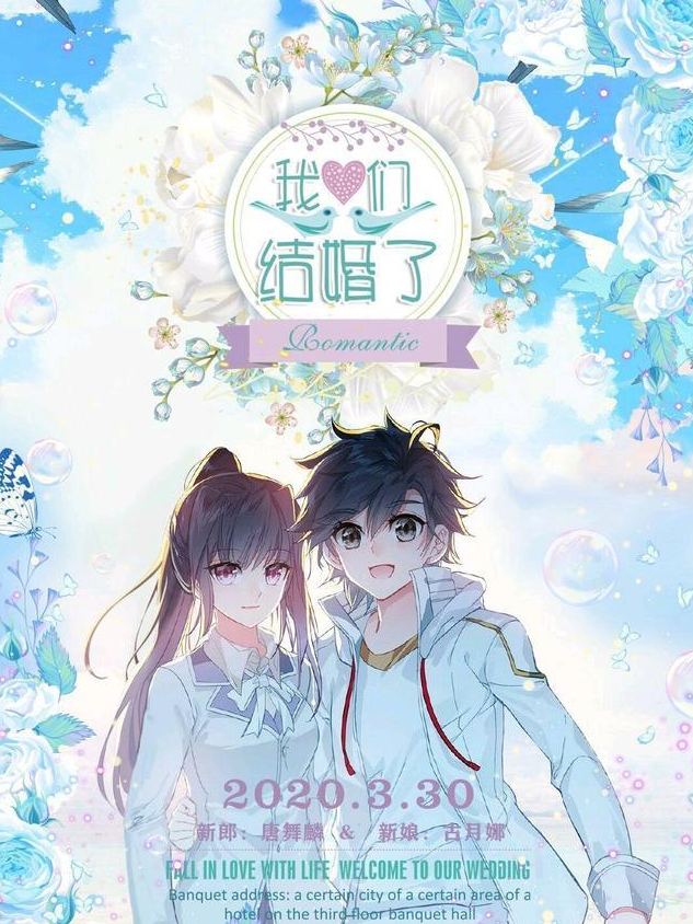 终极斗罗:海神缘再增悬念,雨格,辉辉告白,刘峰女友姓"