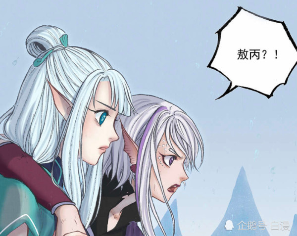 敖丙传:丙崽帅气登场,从小就懂得英雄救美,果真是人狠话不多!