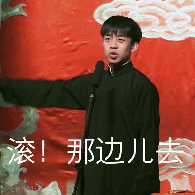 表情包系列第十四期30张德云社表情附郭德纲经典语录