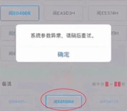 女子摇到666车牌,刚要确定网络断了,车管所:运气不好