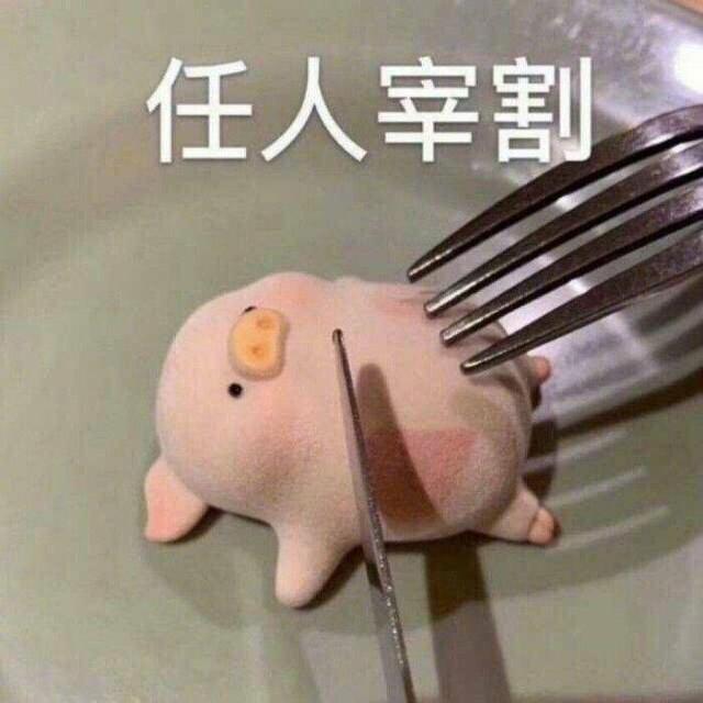 可爱小猪表情包:来,靠我厚实的胸膛