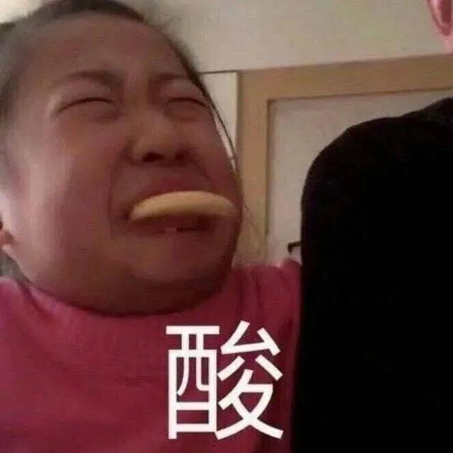 柠檬精表情包:我好羡慕啊