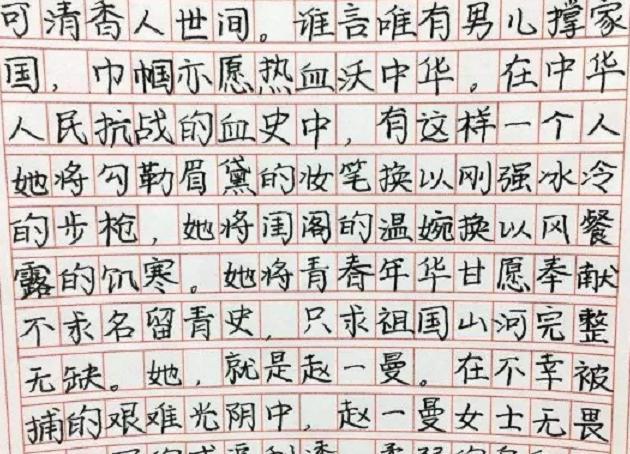 高考的"神仙与神话"字体,前者阅卷老师给满分,后者学生梦清华