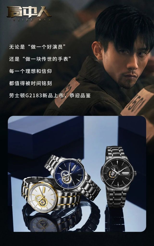 【新品上市】g2183 以时之铭 为信仰加冕|新品|信仰
