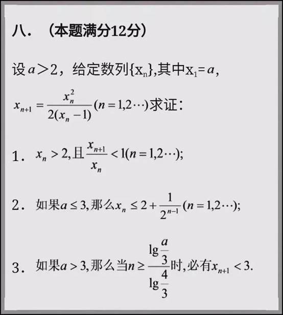 高考历史上最难的数学题之一,中科院的院士看了都摇头