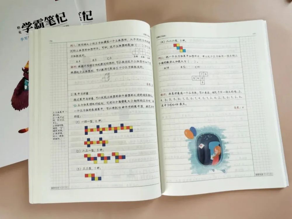 这套"学霸笔记"火了!原来普娃和学霸的差距就差一本笔记