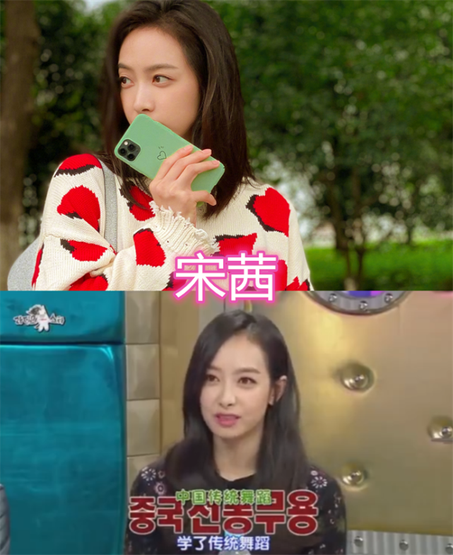 内娱爱豆上韩综,程潇传统服饰,宋茜很稳重,看到王一博:没想到!