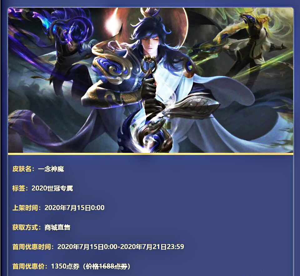 王者荣耀:李信一念神魔15号上线,人形帅炸,暗黑形态酷炫,买一送二不亏