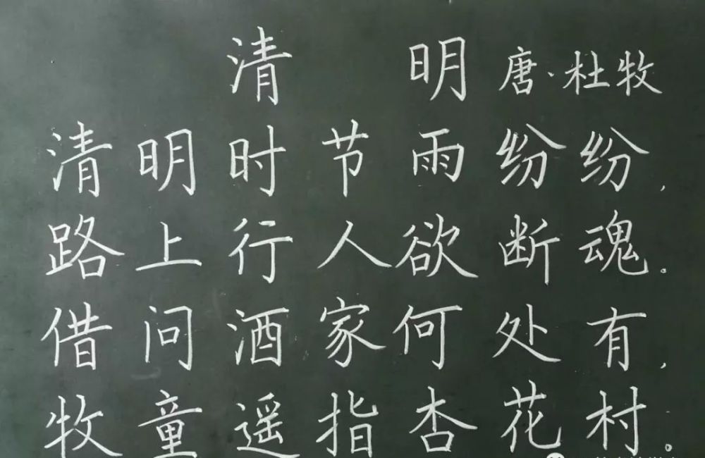 粉笔字古诗作品真漂亮!