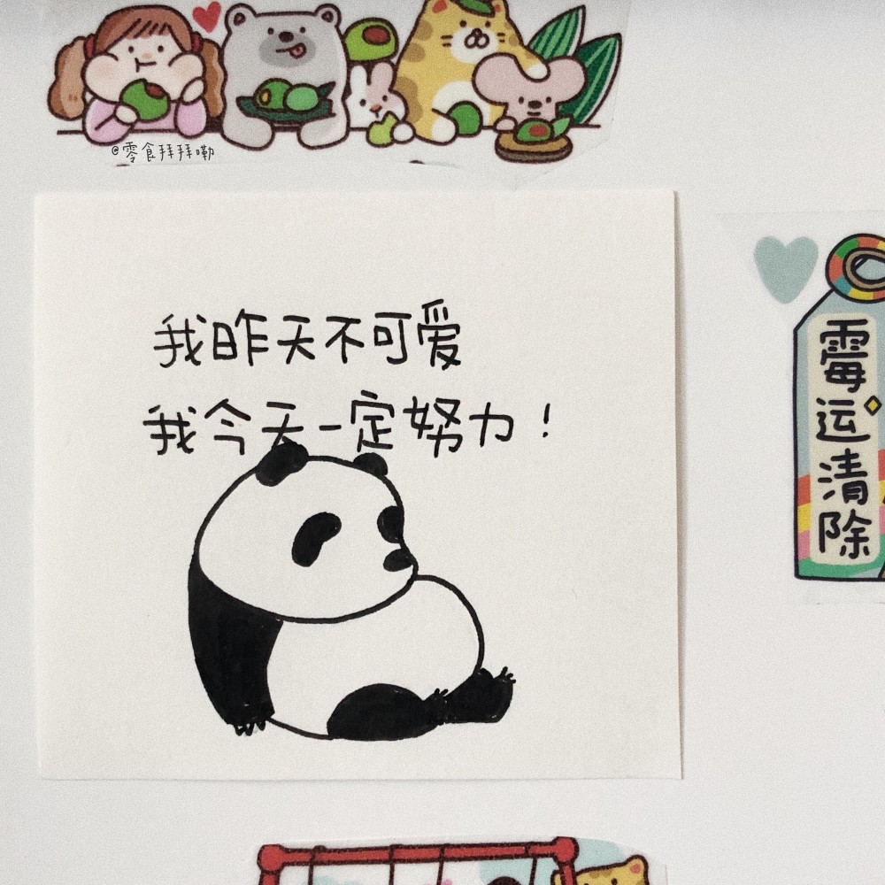 文字背景图:百因必有果,下个富婆就是我