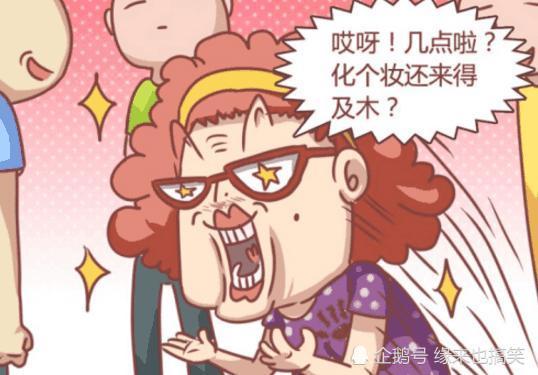 搞笑漫画:让大妈起死回生的方法