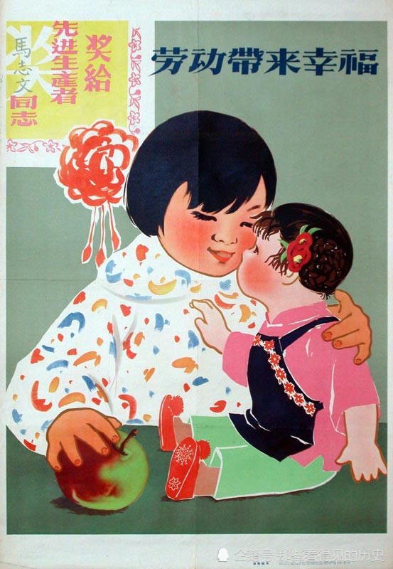 劳动带来幸福. (来自:那些看得见的历史)